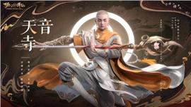 天龙八部私服牢房在哪